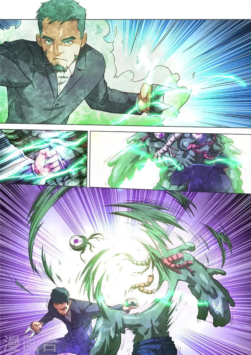 第33话 第3页