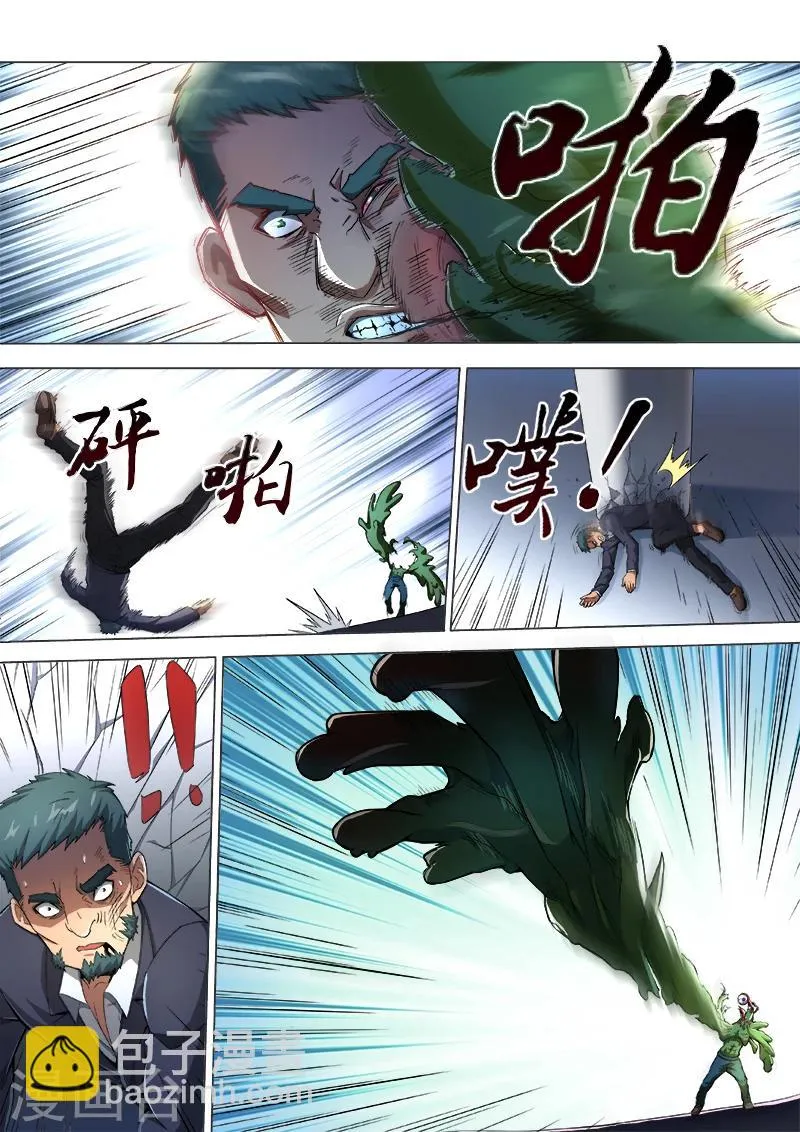 第33话 第4页