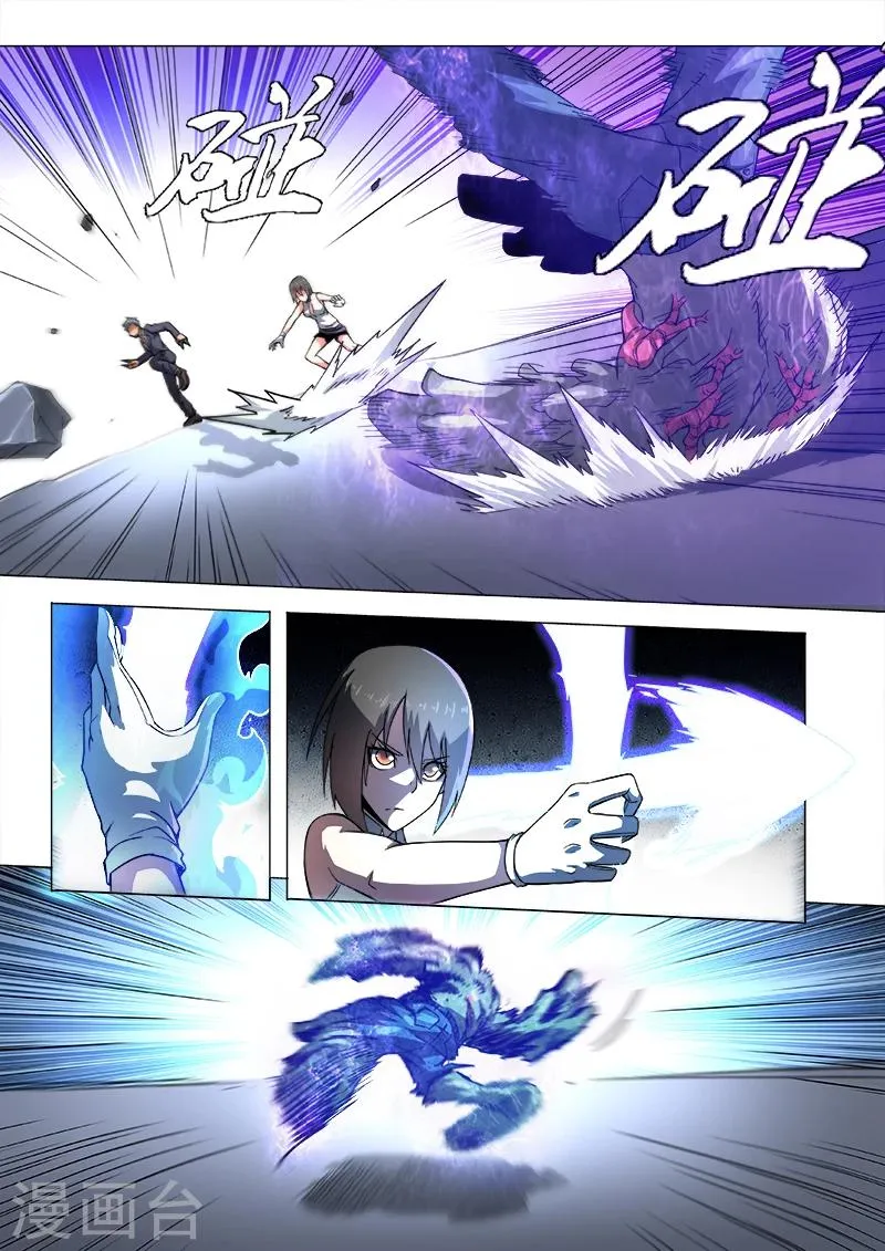 第33话 第9页