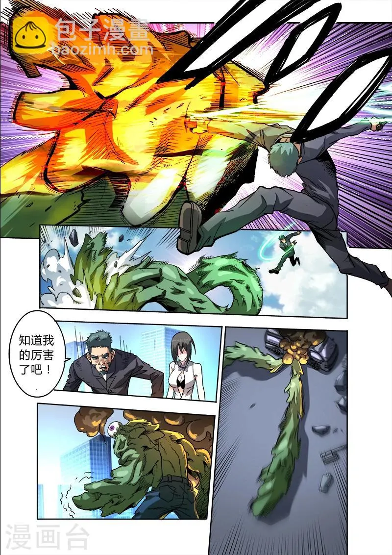 第33话 第14页