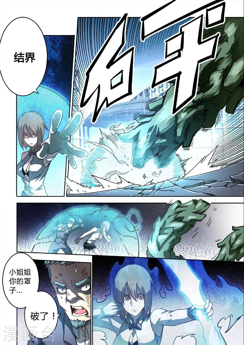 第33话 第15页