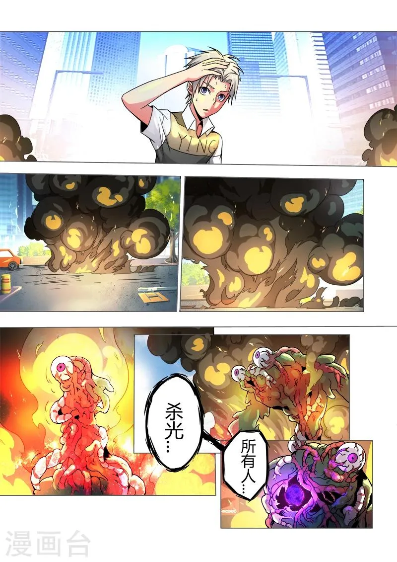 第33话 第19页