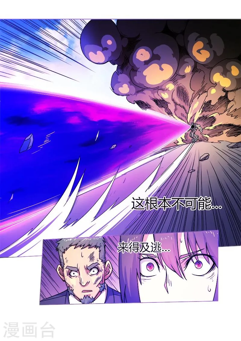 第33话 第20页
