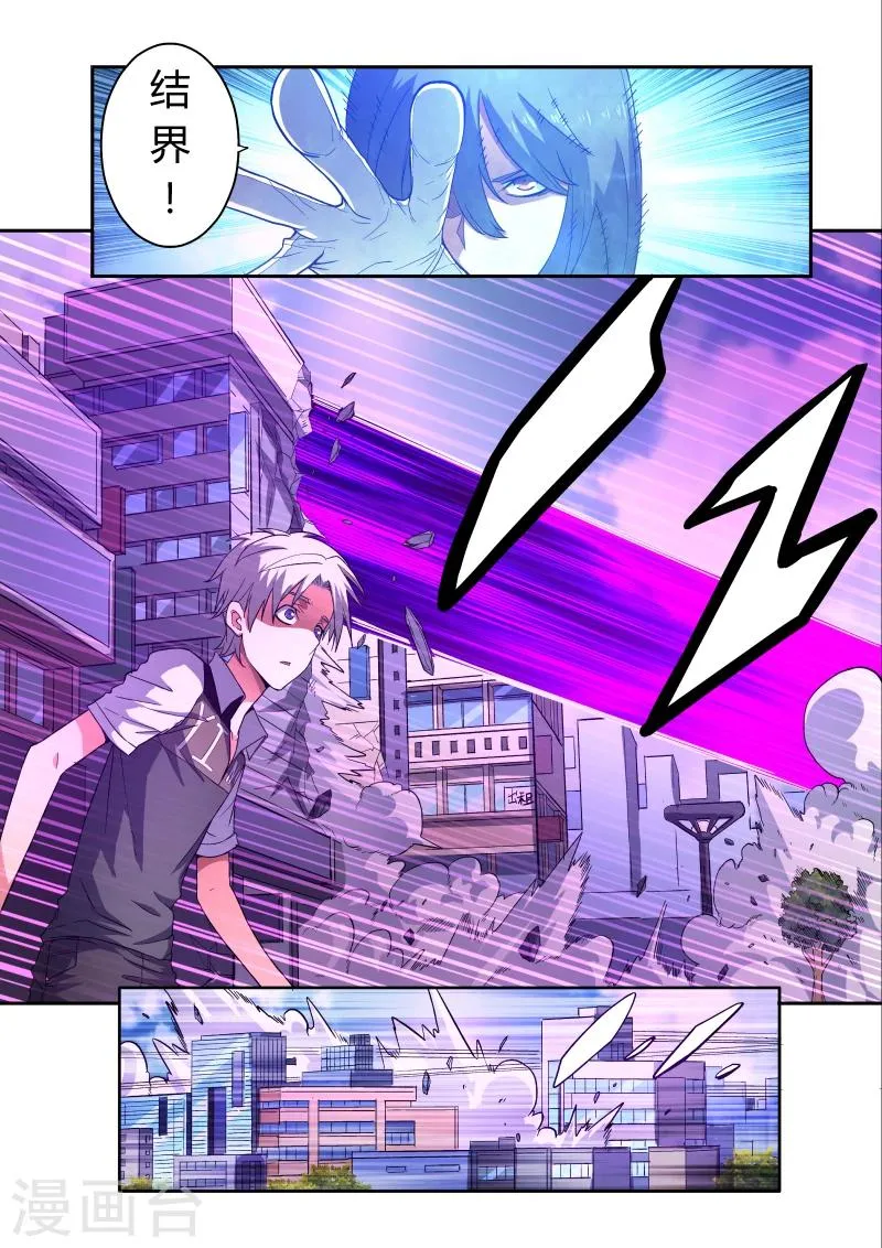 第34话 第1页