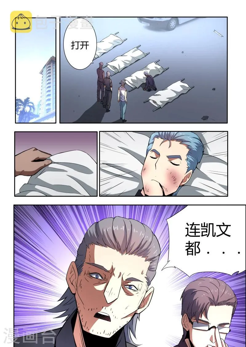 第34话 第3页