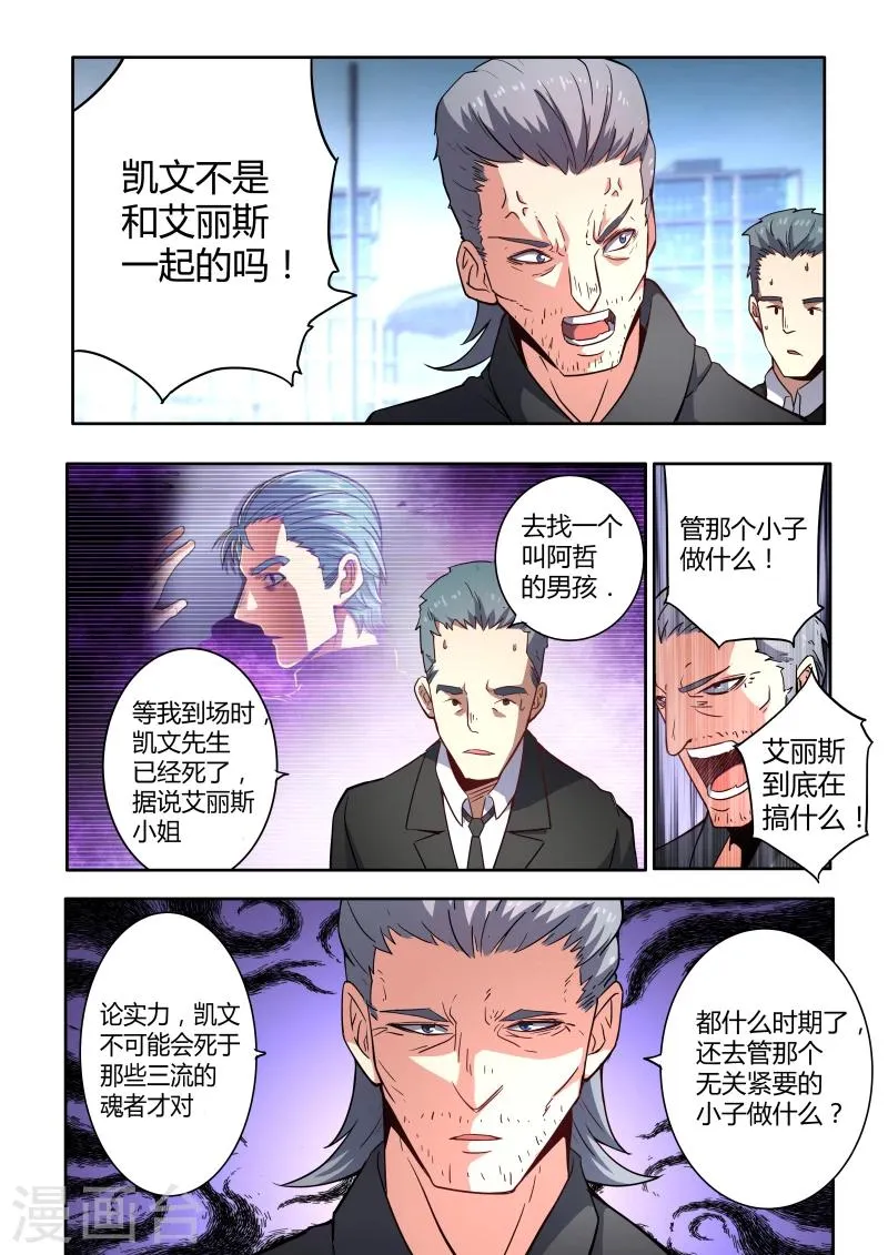 第34话 第4页