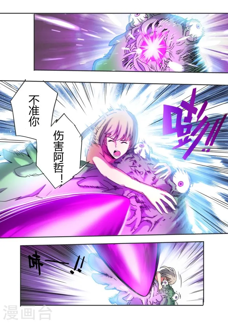 第34话 第8页