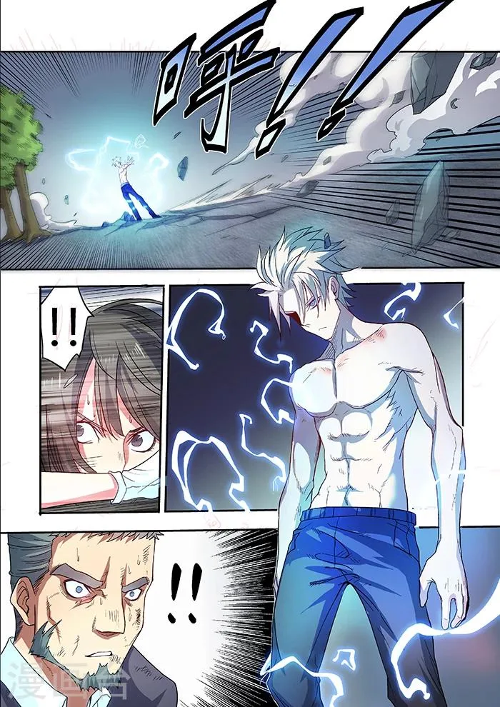 第35话 第6页
