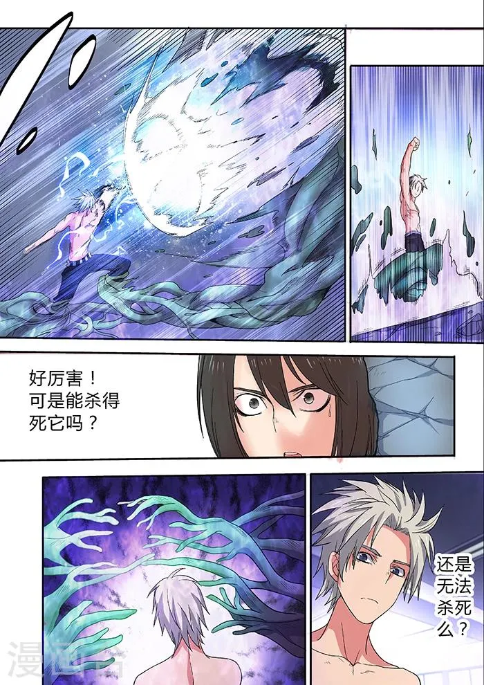第35话 第13页