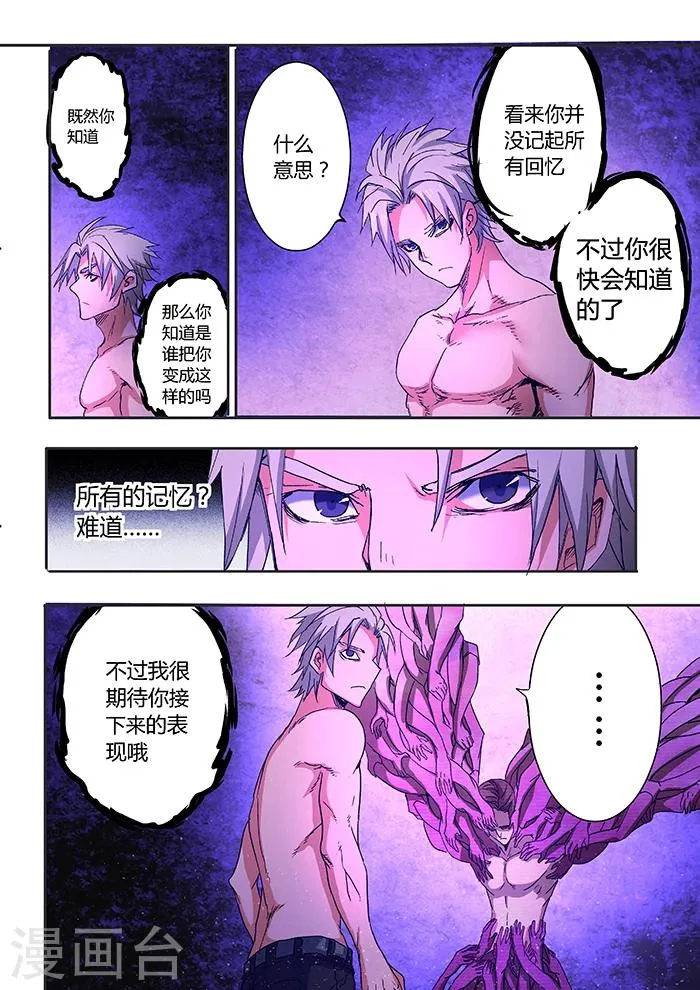 第35话 第18页