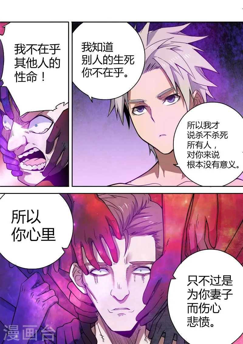 第36话 第5页