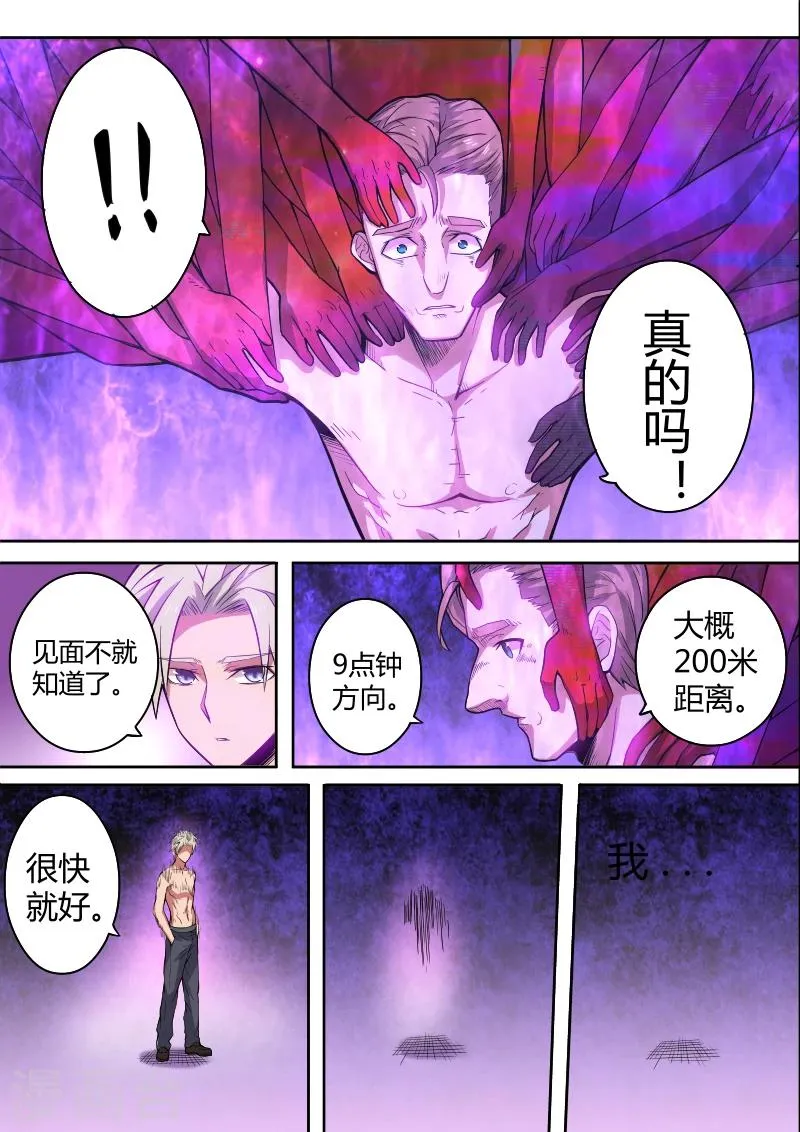第36话 第7页