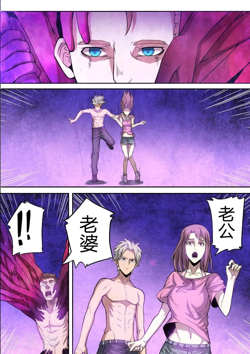 第36话 第8页