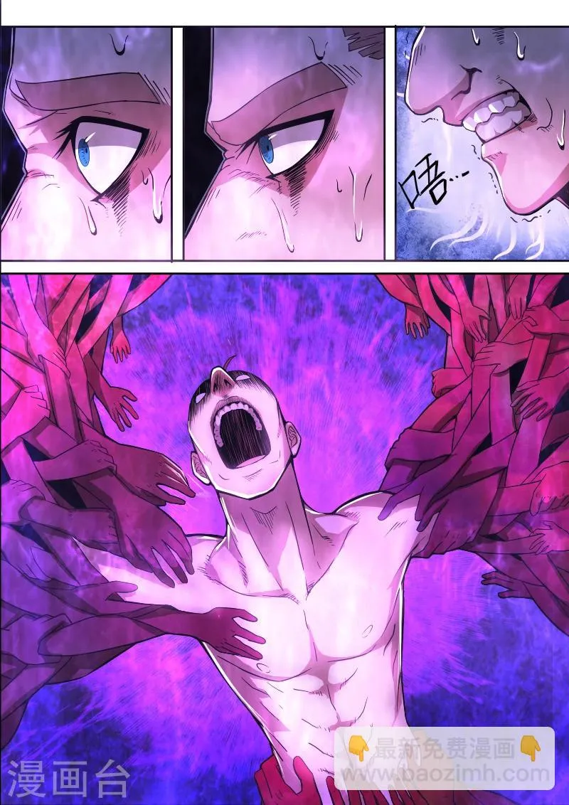 第36话 第12页