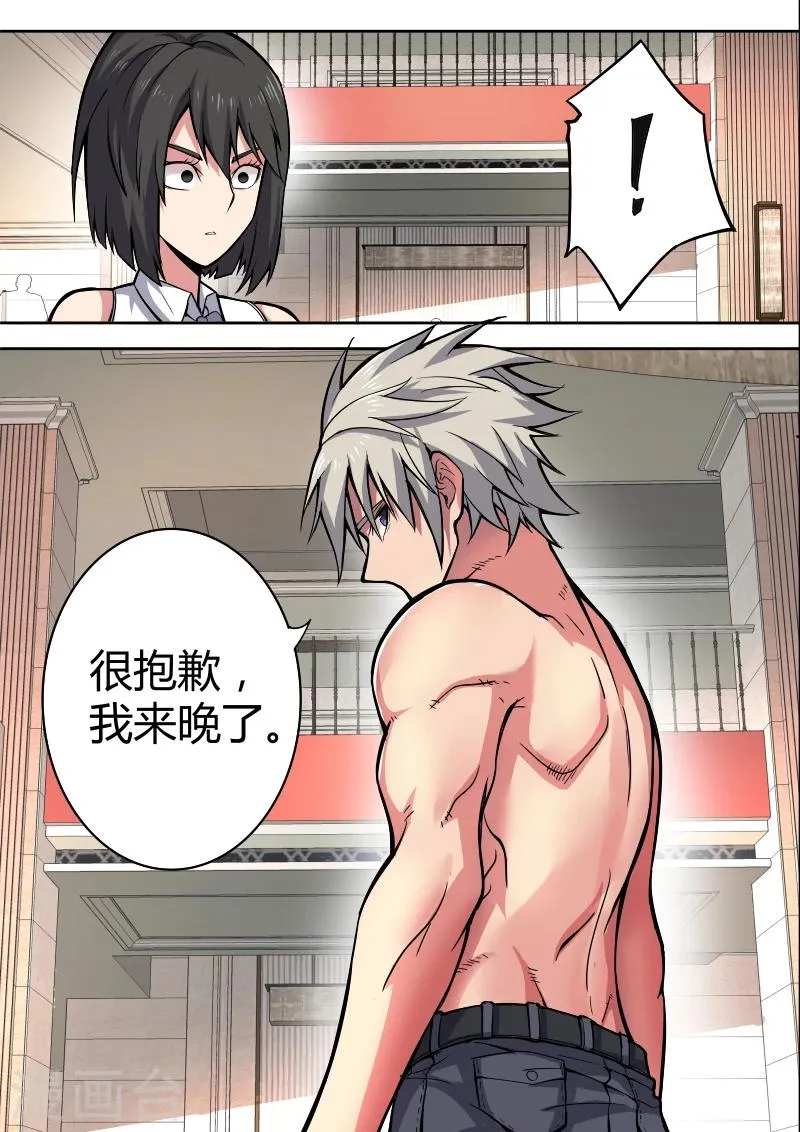 第36话 第15页