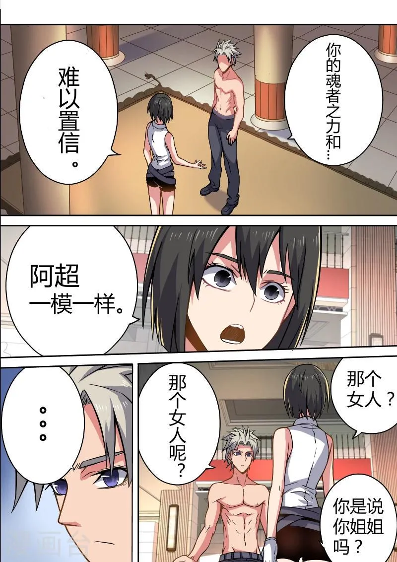 第36话 第16页