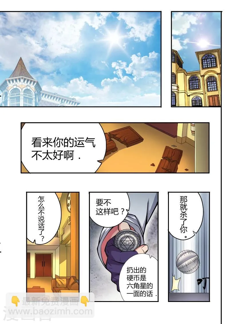 第36话 第18页