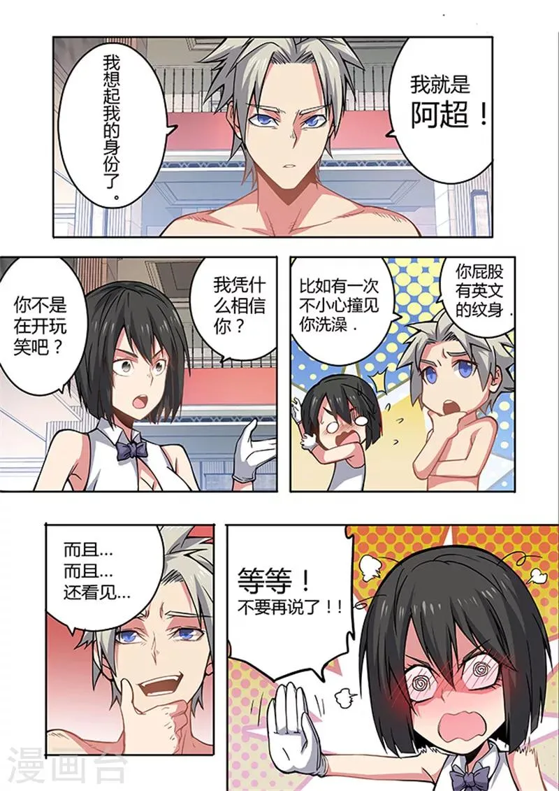 第37话 第1页