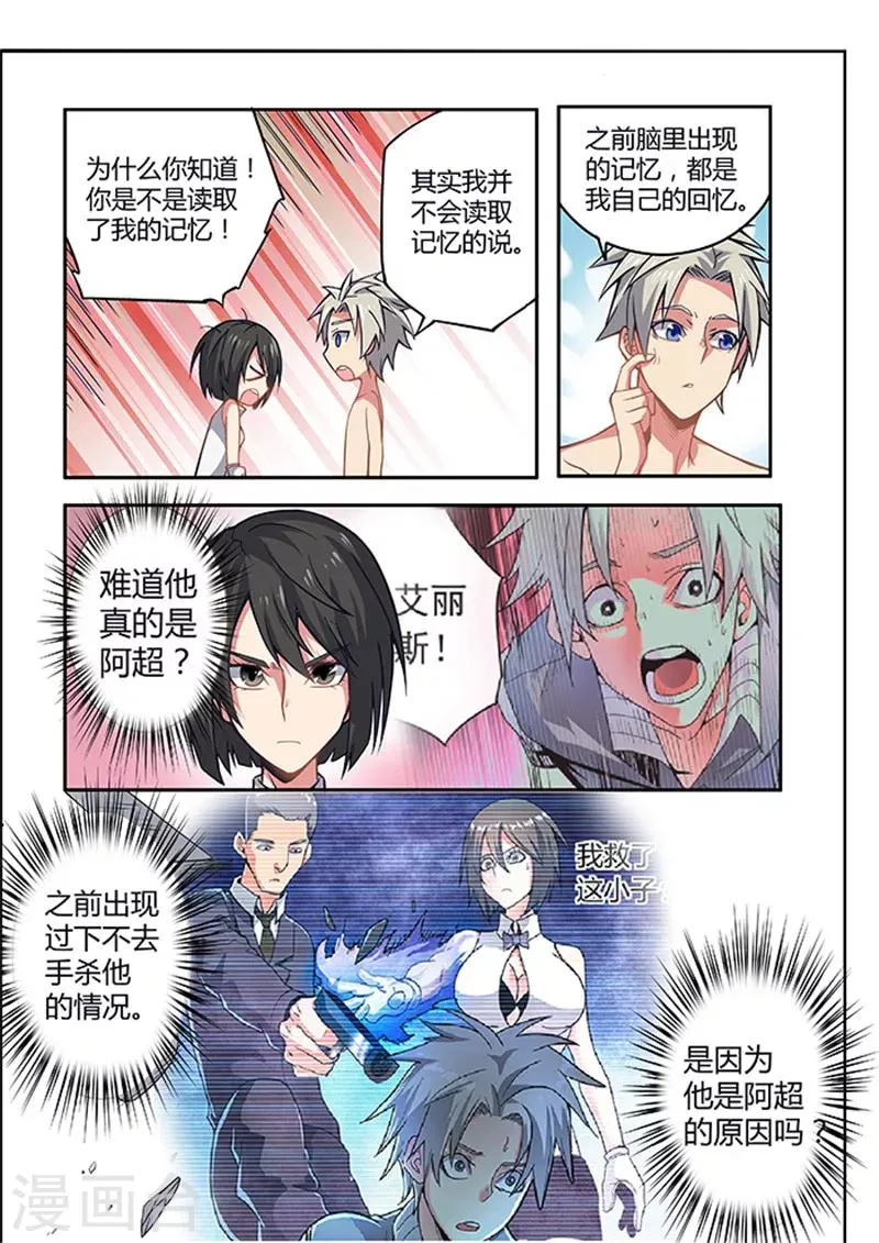 第37话 第2页