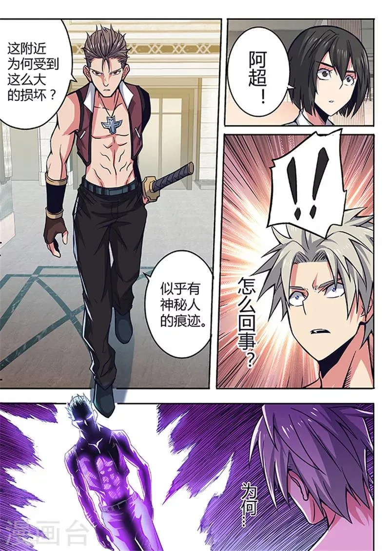 第37话 第4页