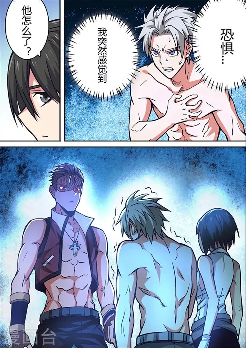 第37话 第5页