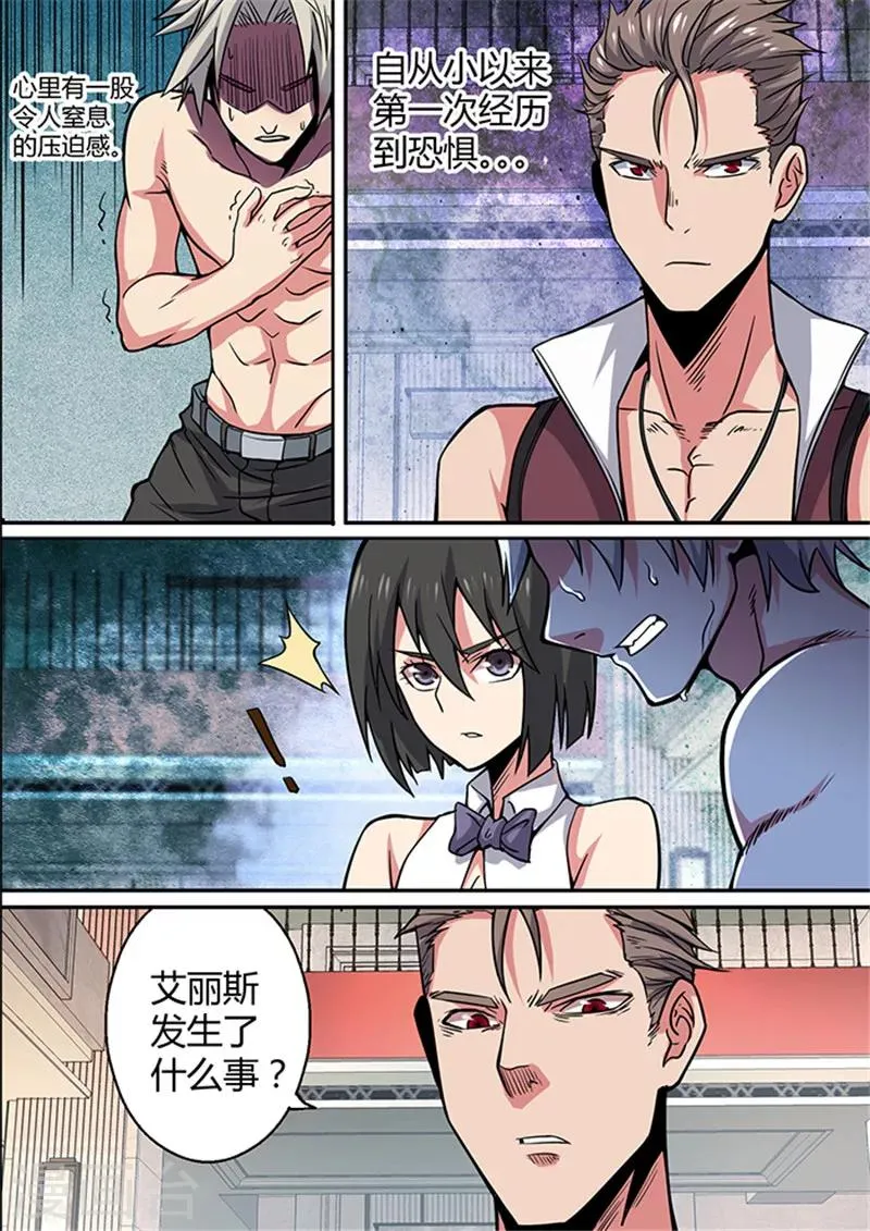 第37话 第6页