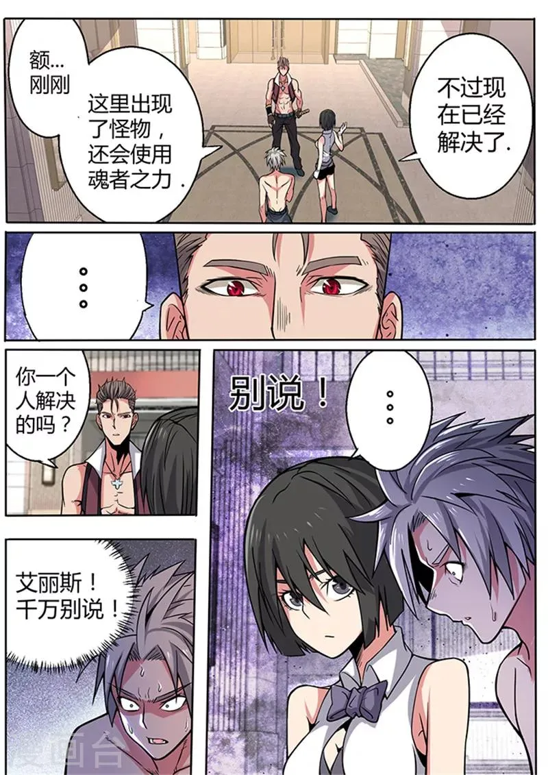 第37话 第7页