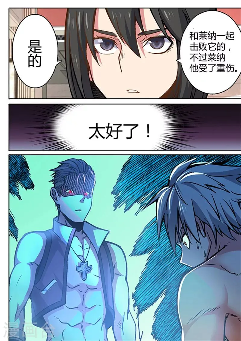 第37话 第8页