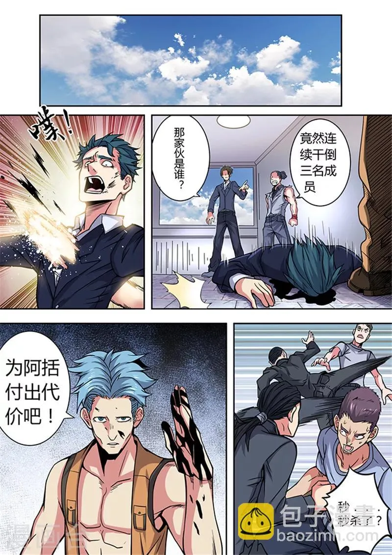 第37话 第10页