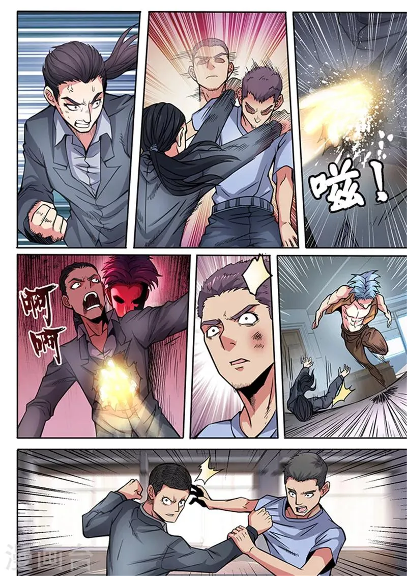 第37话 第11页