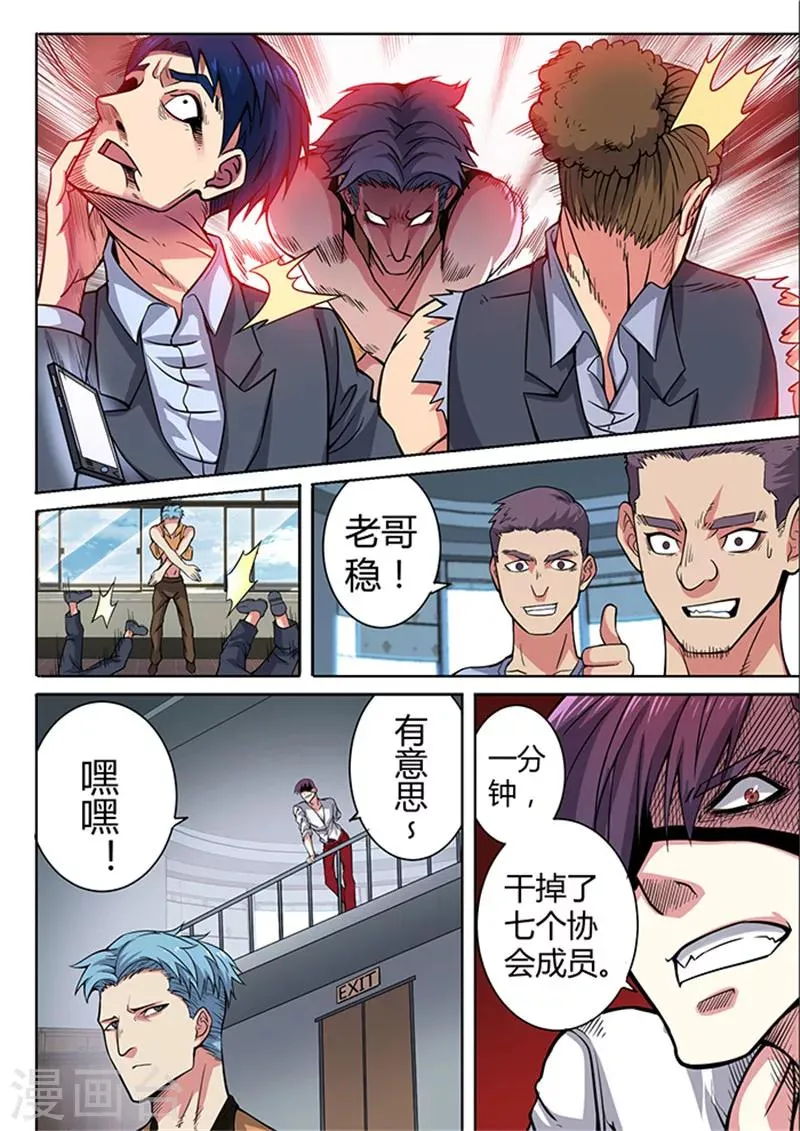 第37话 第13页