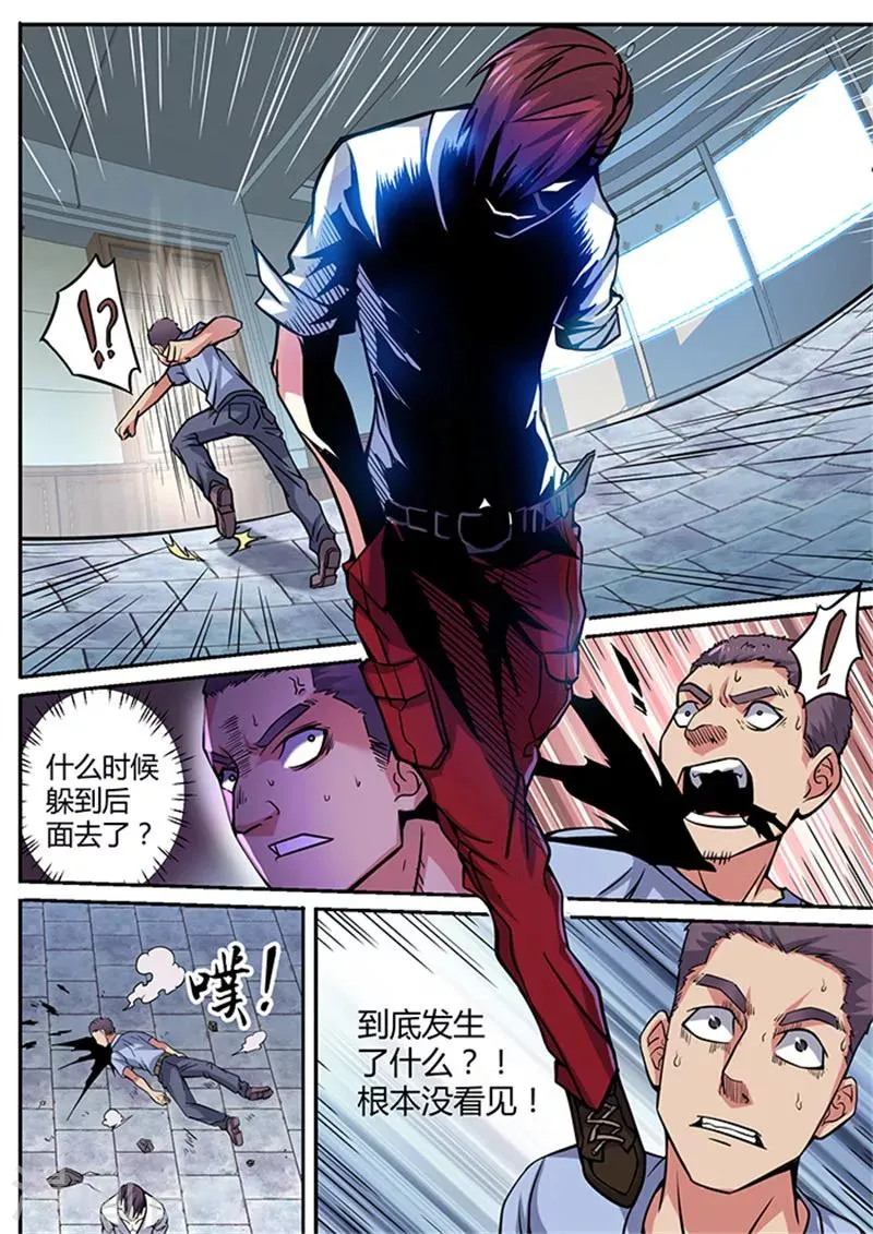 第37话 第15页