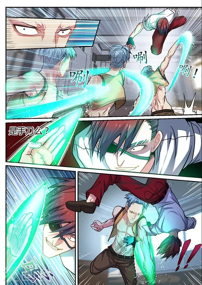 第38话 第1页