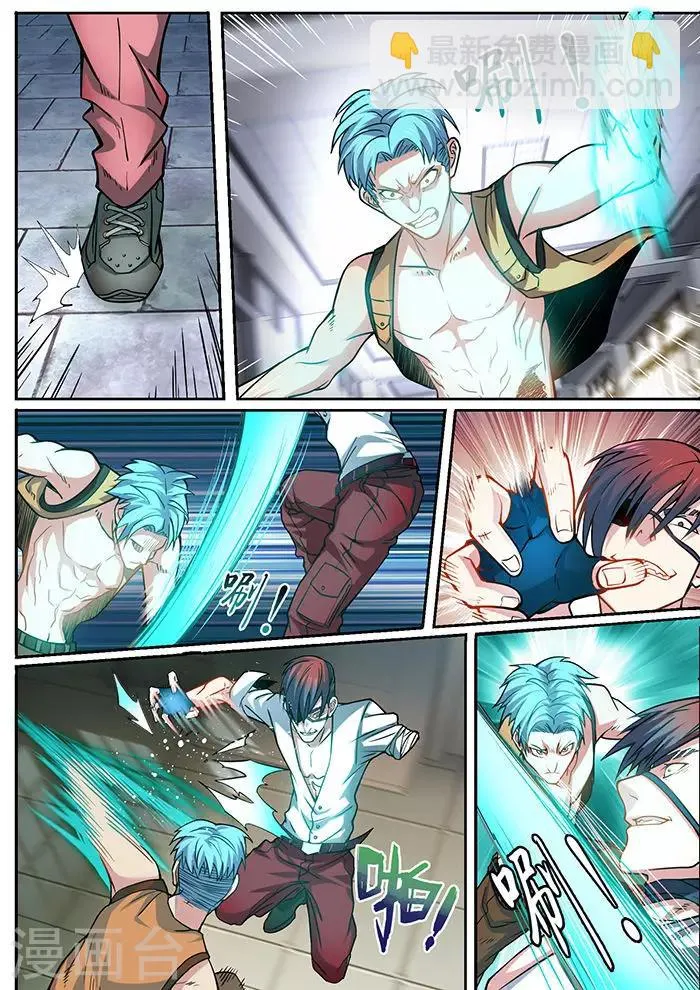第38话 第3页