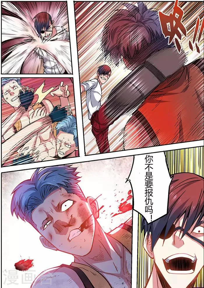 第38话 第5页
