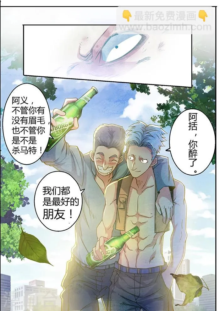 第38话 第6页