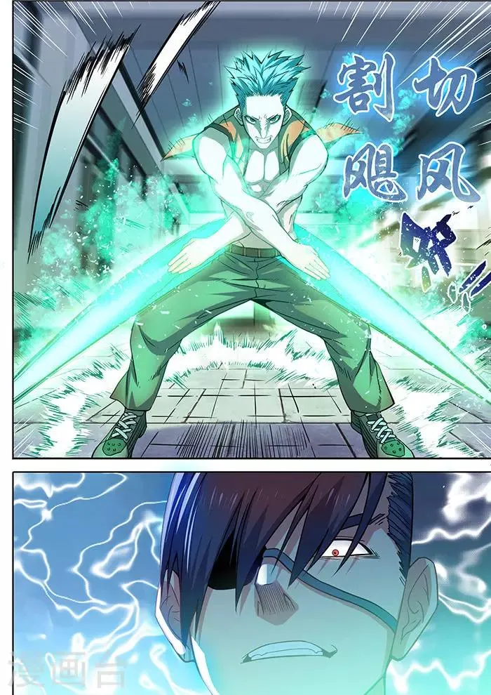 第38话 第7页