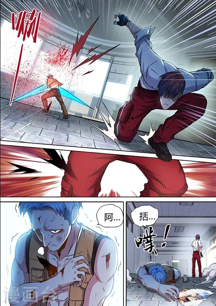 第38话 第10页