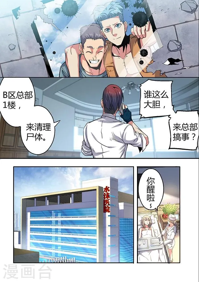 第38话 第11页