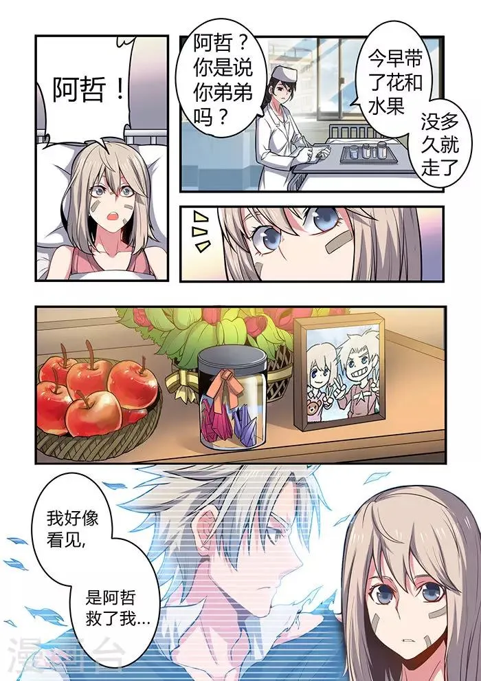第38话 第12页