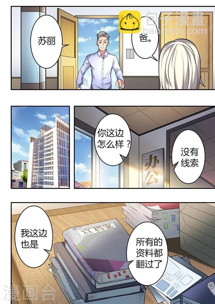 第38话 第13页