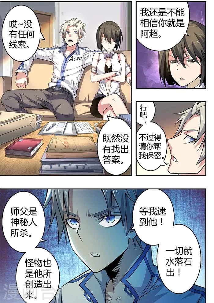 第38话 第14页