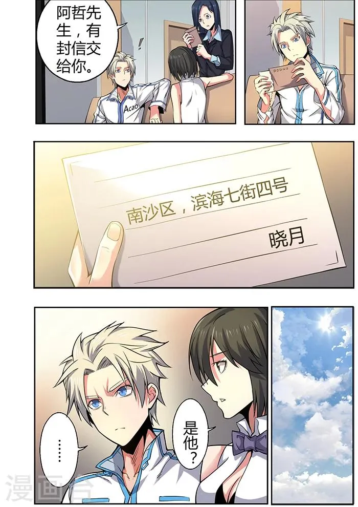第38话 第15页