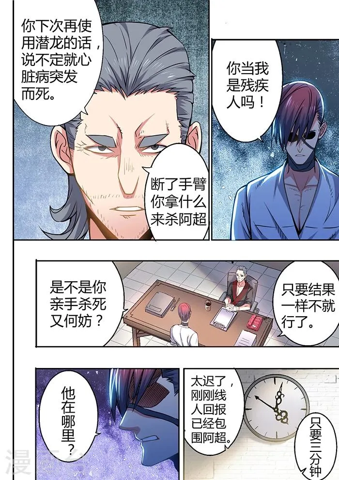 第38话 第17页