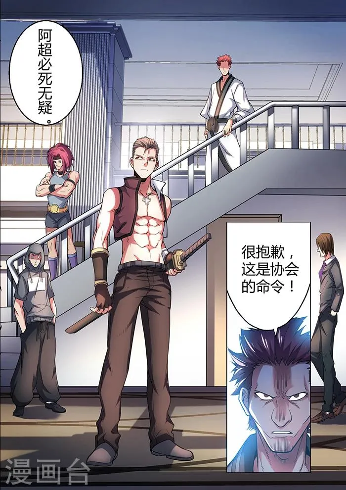 第38话 第18页