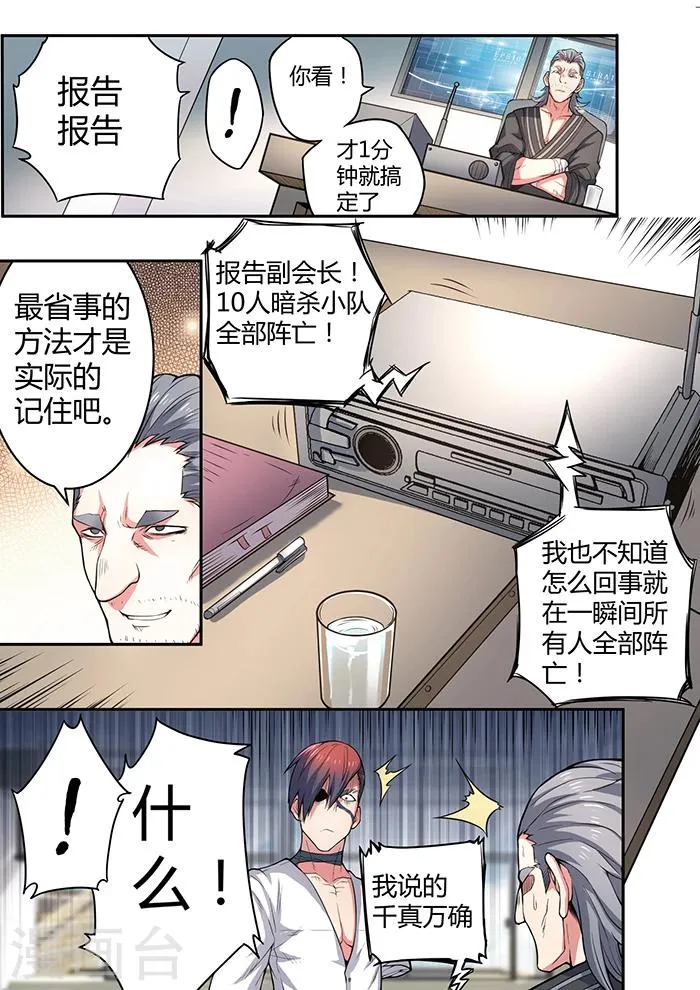 第38话 第19页