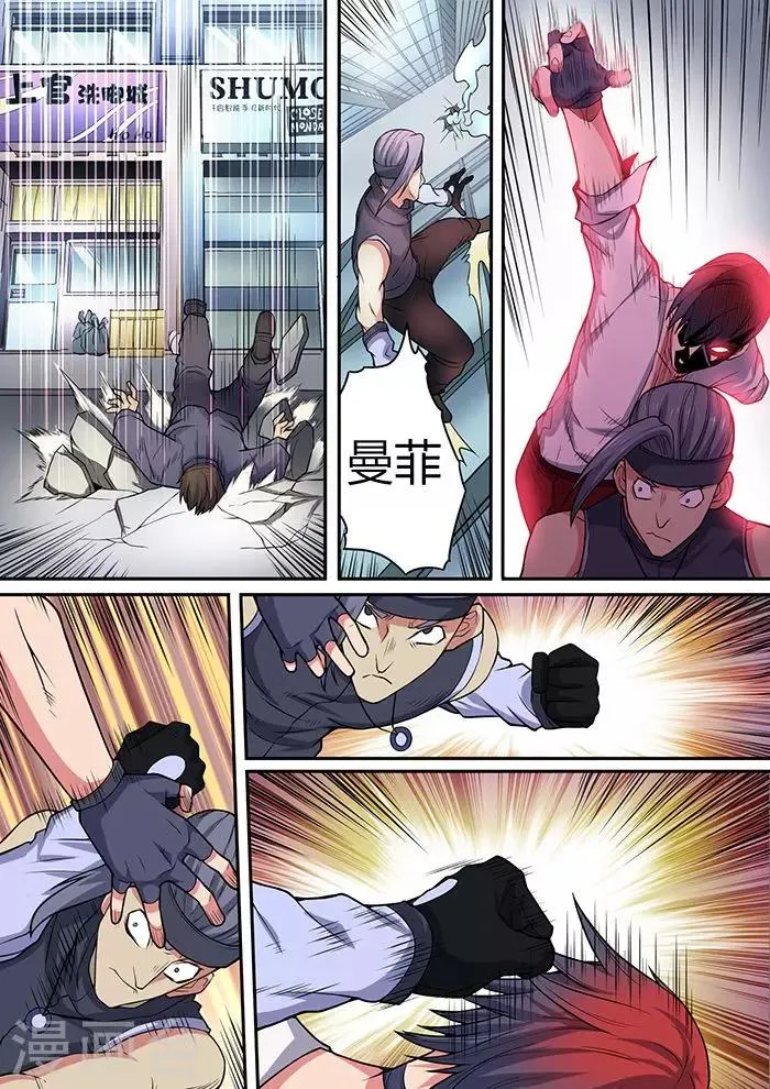 第39话 第12页
