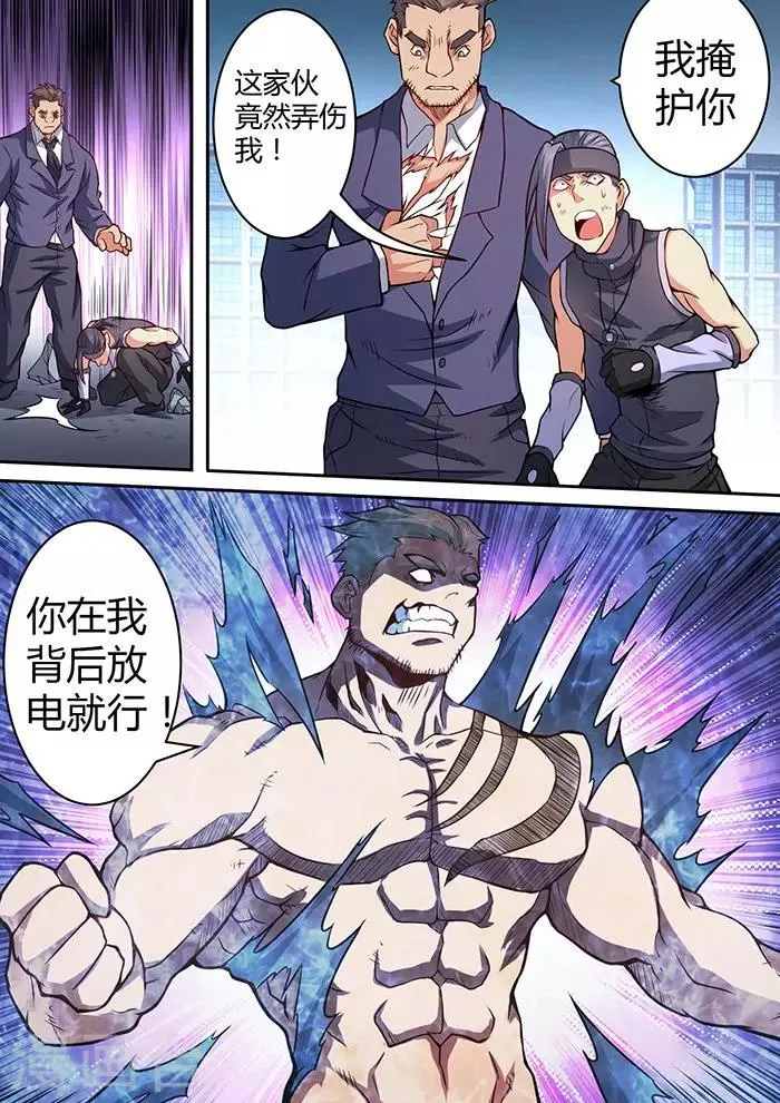 第39话 第17页