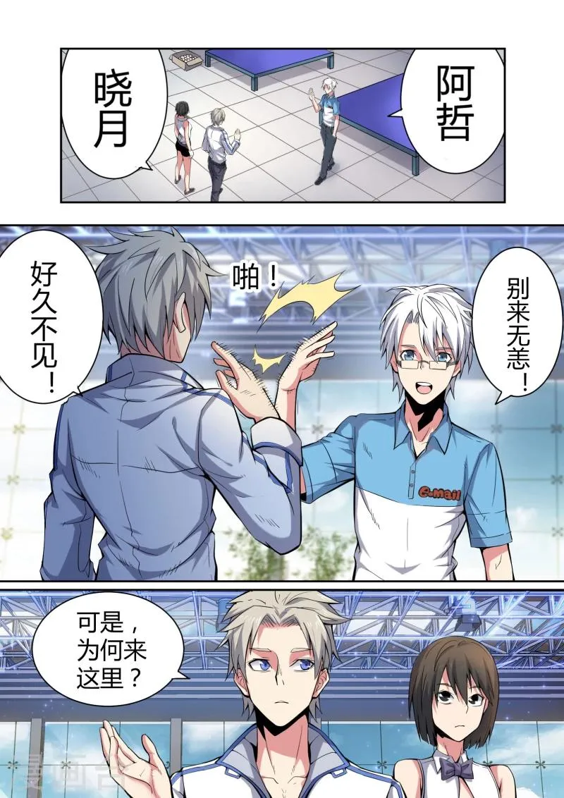 第40话 第1页