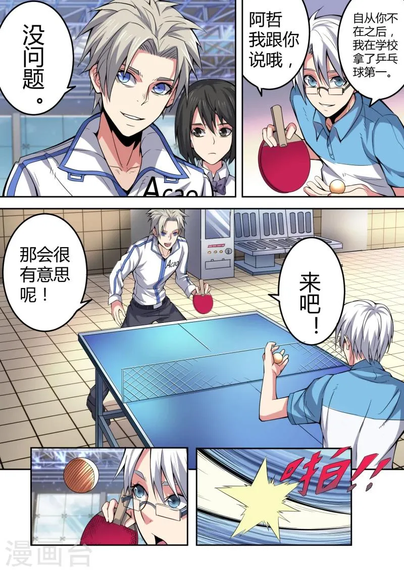 第40话 第3页
